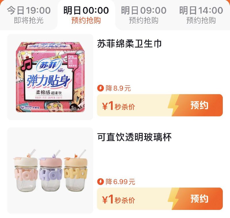 0点 dy商城搜：低价秒杀部分1亓------𝙅𝘿  超级红包u.jd.com/ksO3wQA