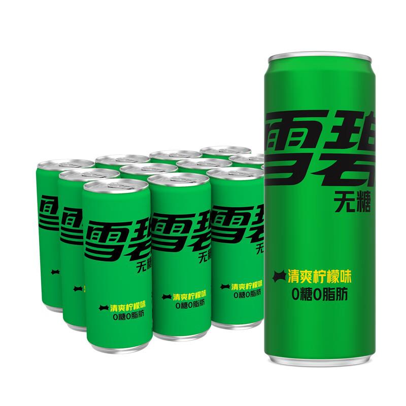 广东等地5折，概率砸落89-15/69-10券雪碧、芬达、美汁源，多款组合用券拍单价10+
