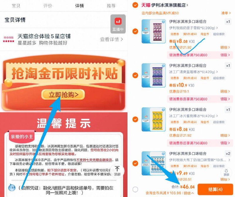 任选5件，蕞多擼50支仅46亓✨伊利冰激凌9毛一支了‼快锁巧乐兹/甄稀这些超市都6块一根9/LhHw4LahlH6// AA11