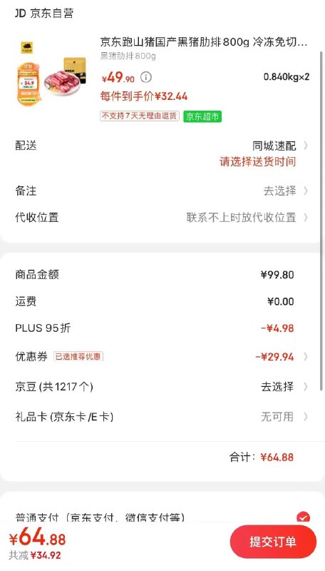 先领劵