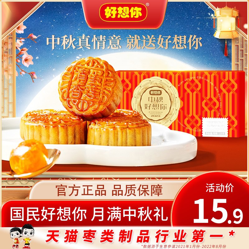 44.9💵 港式奶黄流心中秋月饼礼盒)DLJUdx8vmZ8)/ CZ11/