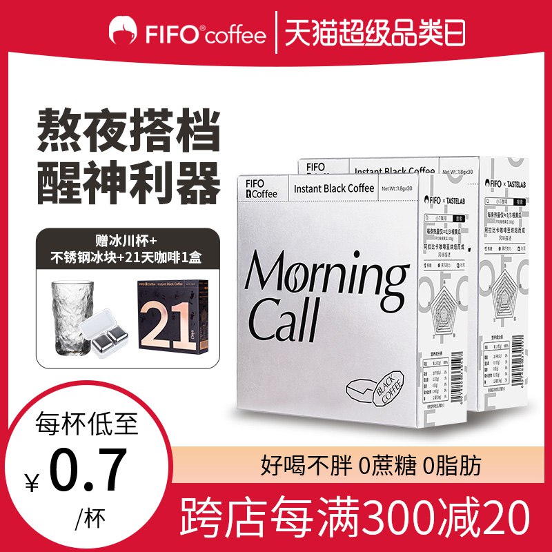 0点开始19.9元 啡否旗舰店tastelab早/安即溶咖啡粉30条(obOq2Cb8MnT)/ AC01 CZ11//前2000单赠送冰川杯一个！一包一杯易携带 0糖0脂低卡