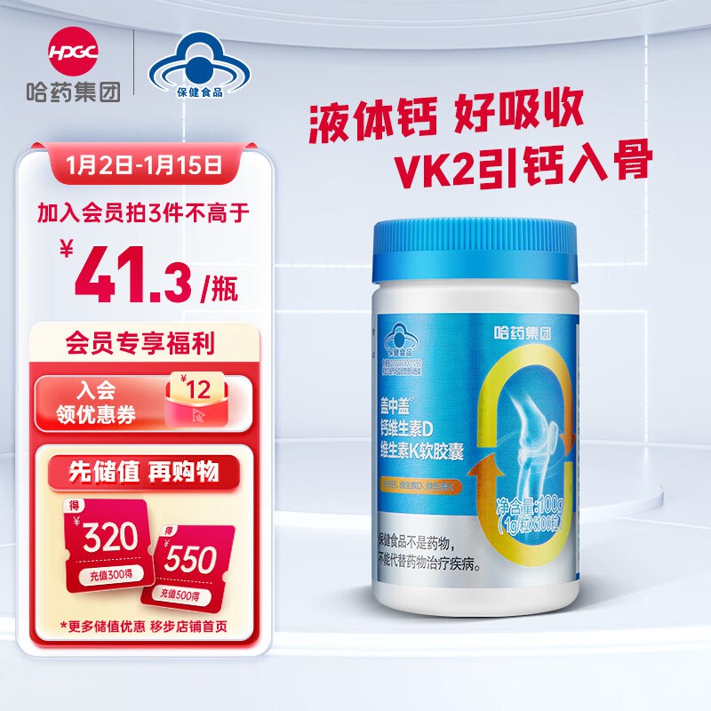 4.8💵购买健康省钅戋包（含六张无门槛5奍）