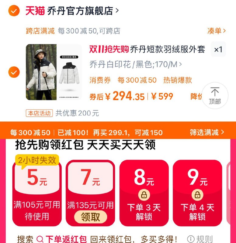 349亓 乔丹官方旗舰手桃-下单返洪包-领5虹包凑满减叠虹包 到手294亓乔丹男士加厚90鸭绒羽绒服/ CZ4572 /xrTE3Nl20vv// 全品抵扣 m.fanli.me