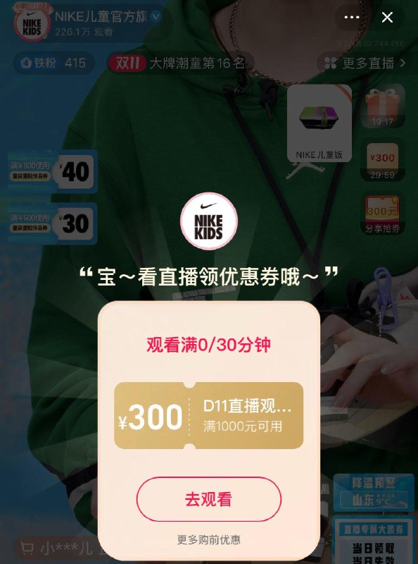 1-Nike儿童直播间有1000-300/ CZ3457 /)tkOzWXPk5Ko)//每日红包 1111.fanli.me