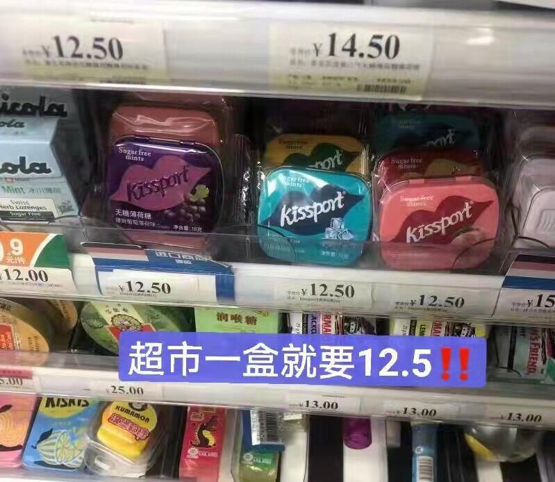 线下一盒就要12大洋了！目前选8与选6到手都是19.9赶紧去选8件！清新口气不尴尬
