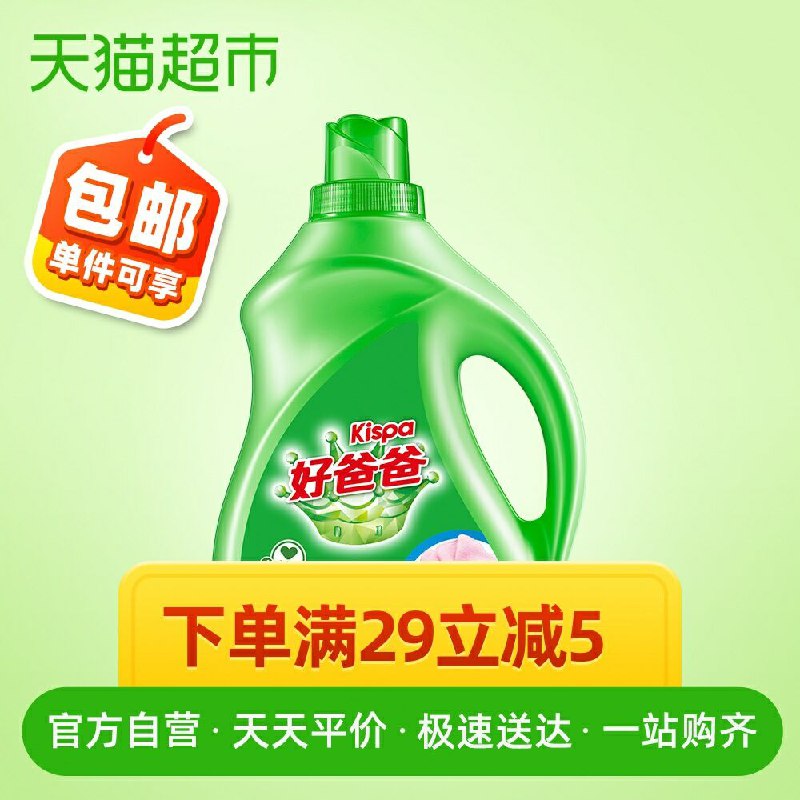 19.9元   猫超直发好爸爸洗衣液5.36斤(BoMDchyhVMq)/