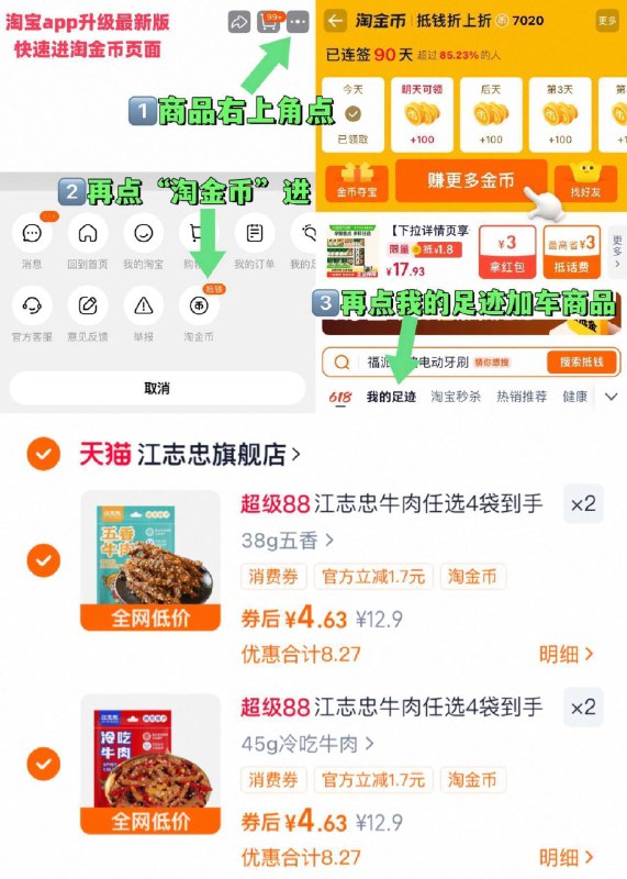 拍4件18.5亓✨折4.6亓/袋江志忠！五香麻辣冷吃牛肉~右上角进“淘淦币”拍~9/3Xpa4sZngsr// AA11