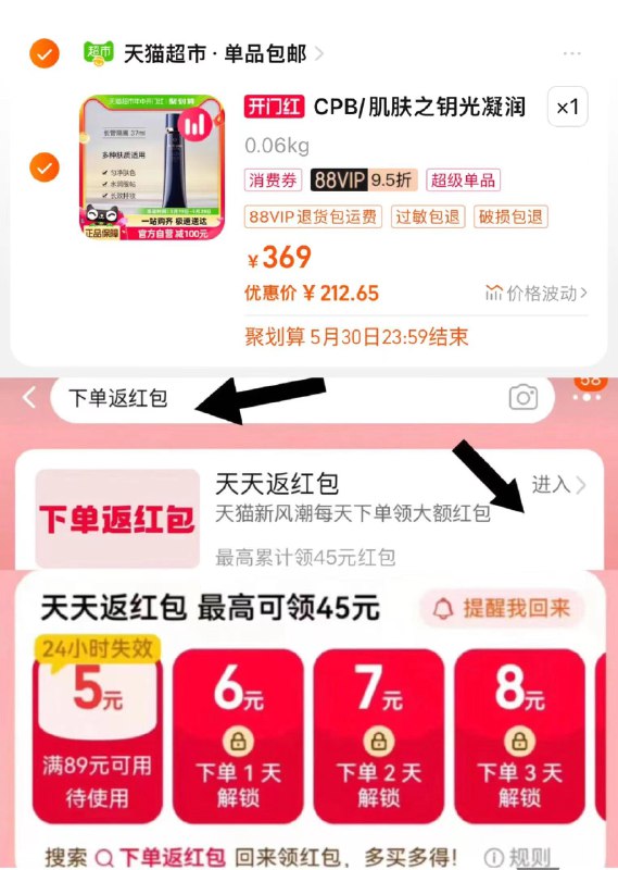 1.手桃搜-下单返洪包领99-5，vip拍下【226.8】肌肤之钥光凝妆前如隔离霜37ml合理湊vip消菲奍，到手212亓/ CZ2648 /WMfcWvPD9RR/------𝙏𝘽  超级红包d.618day.com/618