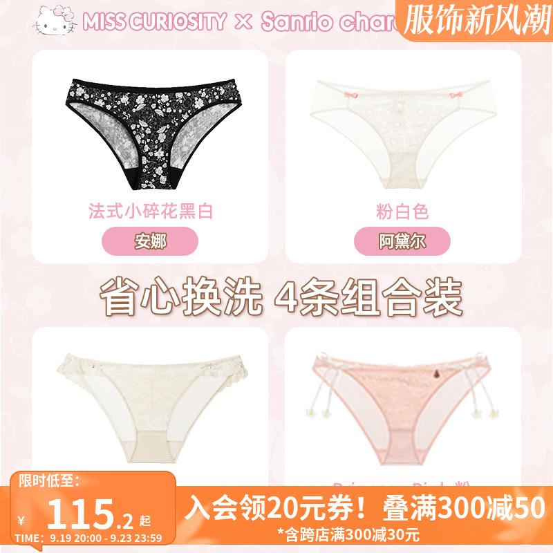 99-50够物奍好奇蜜斯三丽鸥联名内裤64首单，凑后1.4，店里还有其他/ CZ5866 /Ecek3ieFT0i//