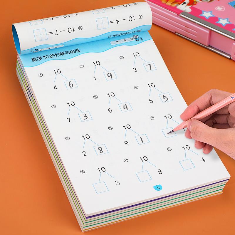 10点 百亿补贴 1亓幼小衔接教材数学练习/ CZ3457  dl484.kuaizhan.com/?YIFAWTQcm9s /:/ CA1371/