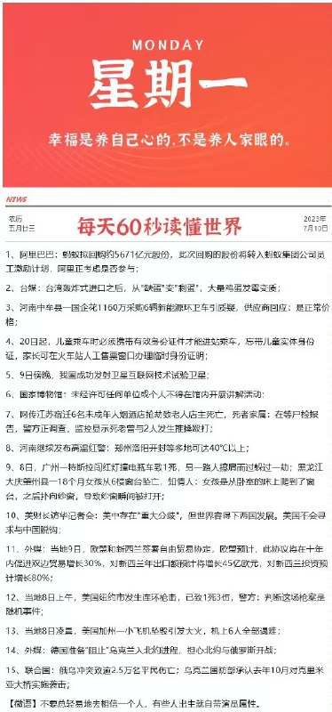 今晚很多好价 早起爬楼看看每天都会更新很多好价神价哦0点/10点 日常都有 多多留意小伙伴们晚安 没事多看群哦