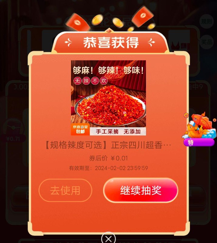抽奖有一分钱礼品