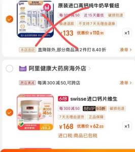 2.最后一步 凑単商品1件两个商品一起提交付款然后再单独退款凑单商品斯维诗檬酸钙150粒=65亓)zGUAdKigphO)/ AC66/☀澳洲销量第一的钙片哦 ---全品券 d.618day.com/618
