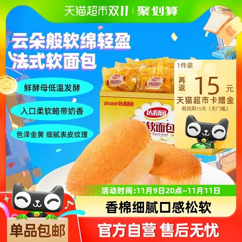 1.收藏-桃金币频道搜索加购抵扣2.09亓金币 叠140-10券2福袋 拍1件vip拍下【31.8】反15卡 到手16.8 折5.6亓/斤达利园糕点法式软面包1.5kg/ CZ6744 /xjS13JHOnUE// 全品抵扣 m.fanli.me
