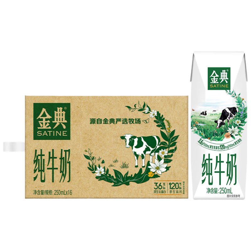 块！金典又降了！速撸~先领99-15卷