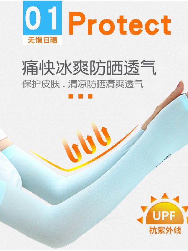 0点后下单 先领券 8.8元弘鑫安旗舰店冰丝袖套3双(wlPHXd3lcOc)/