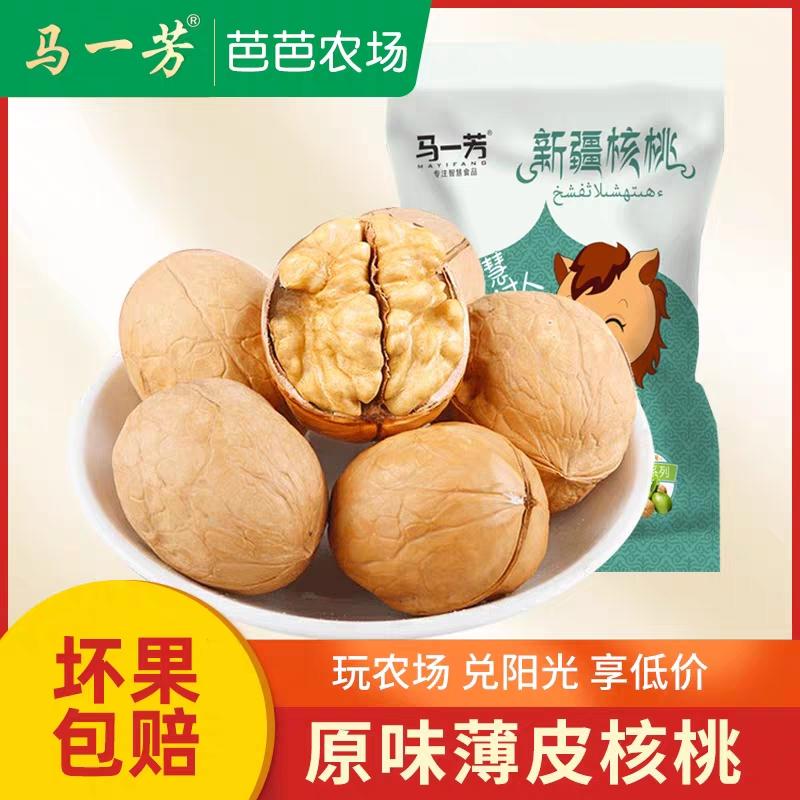 0点开始  拍下7.9元云南核桃薄皮新货500g(lqxfc8e7Wnn)/