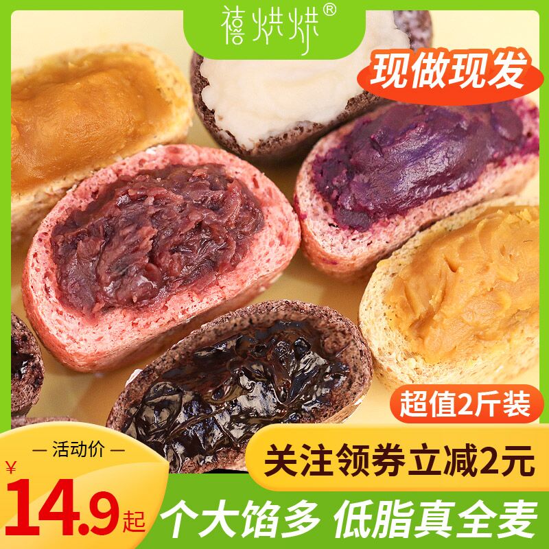9.9元【禧烘烘旗舰店】红丝绒红豆夹心欧包402g(ehCA2CWLYuc)/ CZ11/现做现发，保质期 60天！