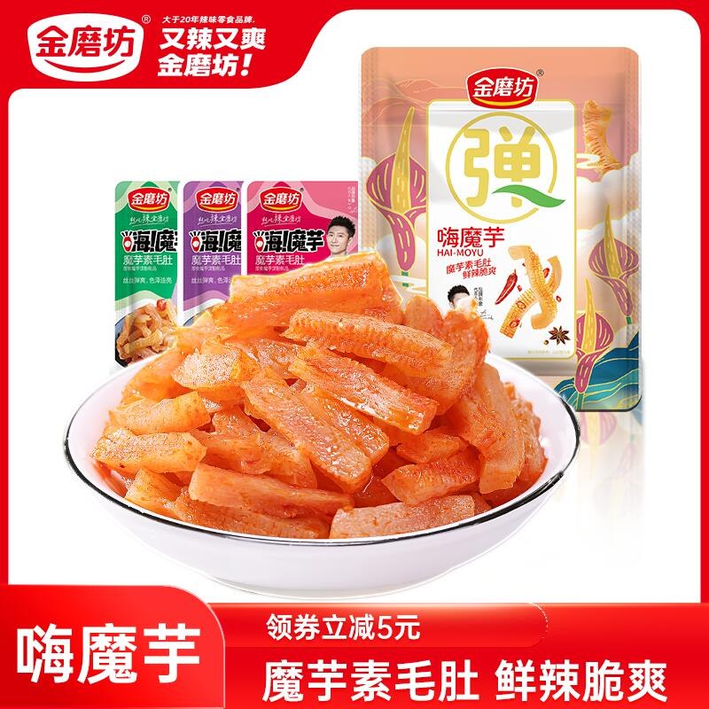 0点开始  13.8元金磨坊食品旗舰店金磨坊混合味魔芋爽40包(D4Lo2I2RcwK)/