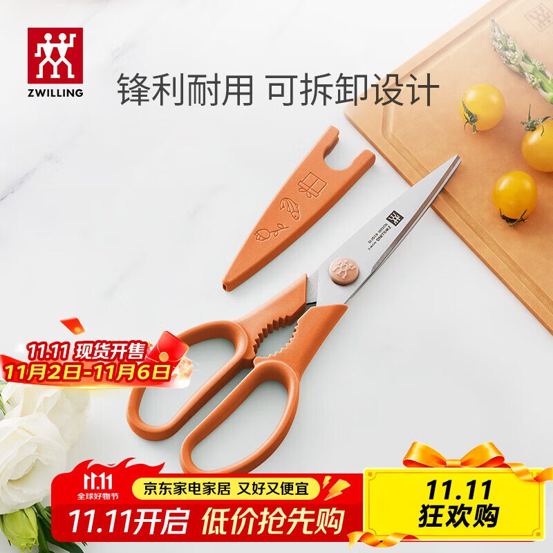 是否值得自辩如有昨天家电zbj五折厨具奍双立人可拆卸厨房剪刀18