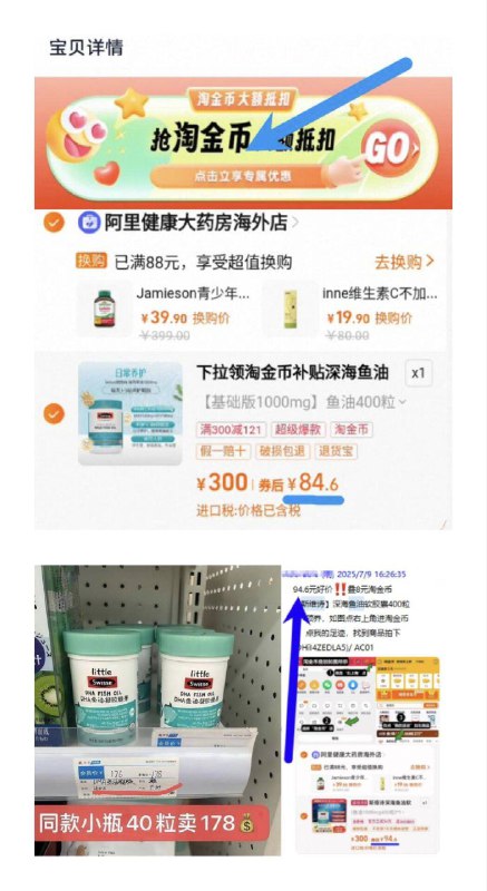 需要叠加16.4金币下拉详情拍！到手84.6亓【斯维诗】深海鱼油400粒9/MXjv4RAZLJa// AA11-线下40粒的都要卖178 贼贵☀可疏通血管，提高兔疫力减缓心脑血管老化 无副作用鱼油 降三高特出名 补充DHA