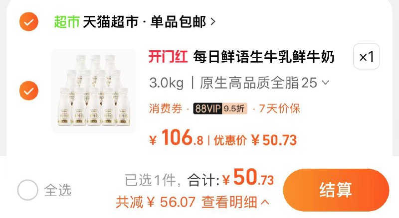 88vip拍下50.7亓 折4.2/瓶每日鲜语鲜牛奶250ml*12瓶装/ CZ6941 /Zl15WFwqC2d//------𝙏𝘽  超级红包d.618day.com/618