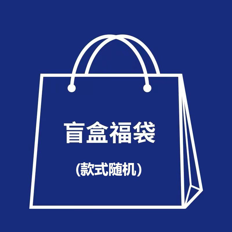 0点开始 领券后 29.9💵【Lee联名款清仓福袋】店内春秋短袖/短裤随机两件)0oyXdKvRjHz)/ CZ11//备注码盲盒两件，质量超好清仓神价，折合15块钱一件