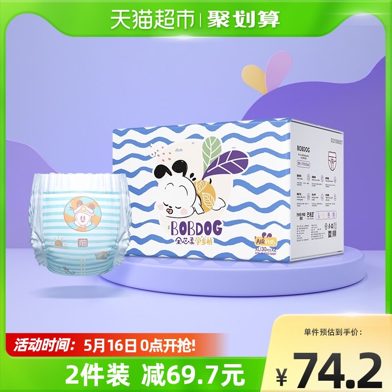 88-5券后 拍下65元巴布豆全芯柔拉拉裤XL码60片￥BbyE2kaEvdH￥/