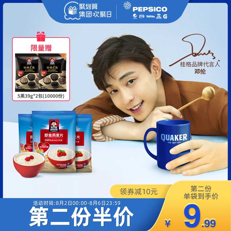 39.9元【桂格旗舰店】桂格即食原味燕麦片1kg*3袋(J9CPXl2XH2V)/