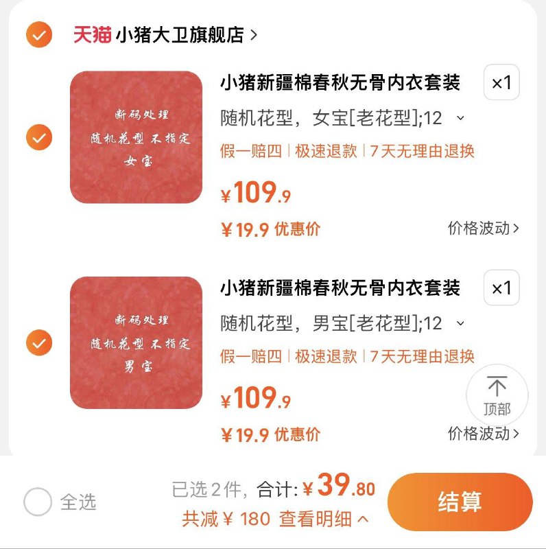 2件 拍2件到手39.8💵小猪大卫旗舰店 19.9💵/件小猪大卫宝宝无骨内衣套装A类/ CZ3457 /fkq7WfQ6Kug//:/ CA1371/:/