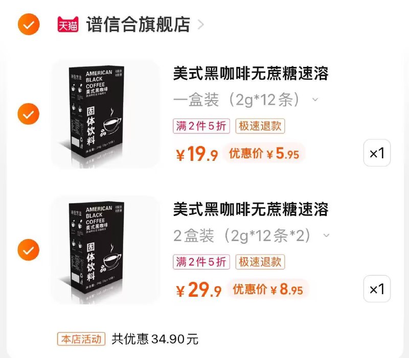 速度 一起14.9亓加购物车29.9亓选项19.9亓选项 分别加购1件美式黑咖啡0脂12条*4盒！)LY7yd9EukjC)/ CZ1111/