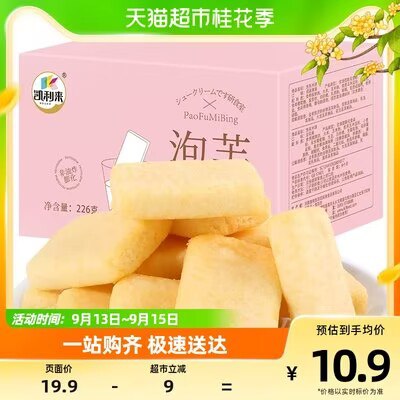 9.9💵【天猫超市包邮】凯利来咸蛋黄泡芙米饼72包)rsIudz2erte)/ CZ11//松松软软的口感 表面全是料非油炸好吃健康 配牛奶更绝