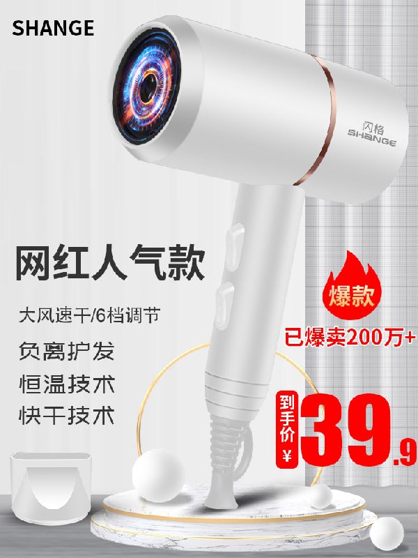 14.9元 闪格家用电吹风机(2TdaXd3Cqso)/