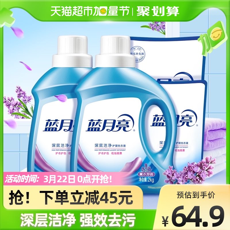 56.9元 猫超包邮款蓝月亮薰衣草香洗衣液11斤￥kuHy2gCb4Lq￥/
