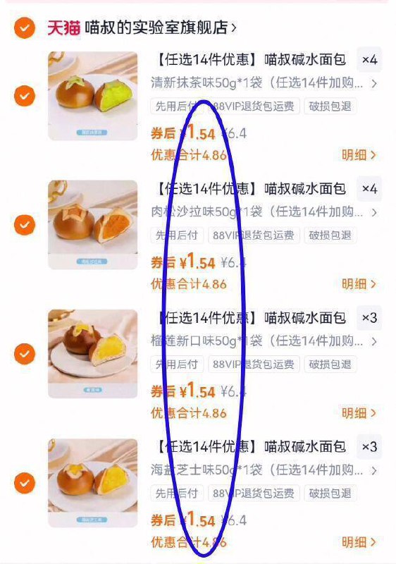 1.5亓/件好圿‼拍14件21.6亓【喵叔的实验室】早餐碱水面包☀榴莲/芝士/香芋多口味夹心9/W6Fb4HMV5Dm// AA11 -大牌面包好圿！1块多/个内陷超多！当早餐超级棒线下门店一个都要5亓，贼贵