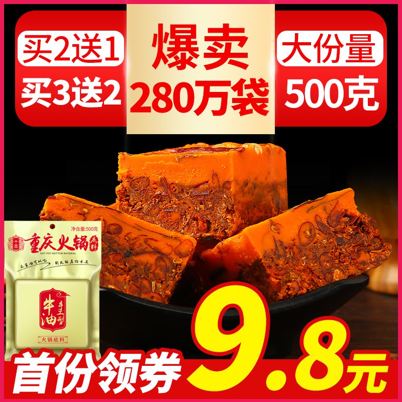 十吉 重庆火锅底料500g  (pgv91I1bvov)   9.8亓618 虹包来袭每天各三次京东：