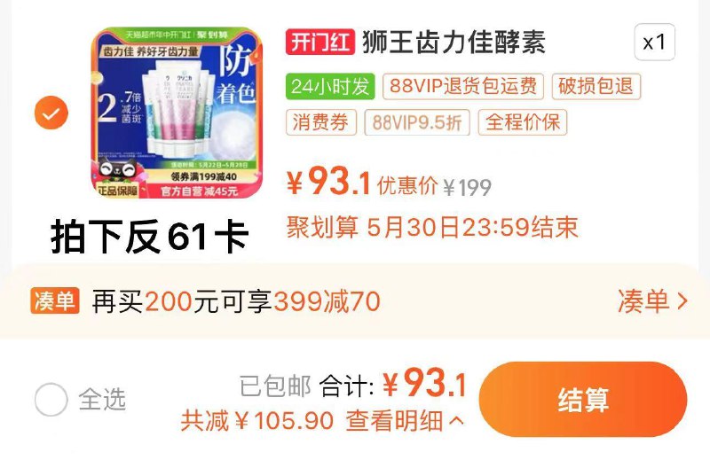 1.叠199-40券 拍1件vip【93.1】反61卡 5.35/支狮王活酵素美白牙膏130g*6支/ CZ5561 /9WlAWw5efLN//:/ CZ00------𝙅𝘿  超级红包u.jd.com/ksO3wQA