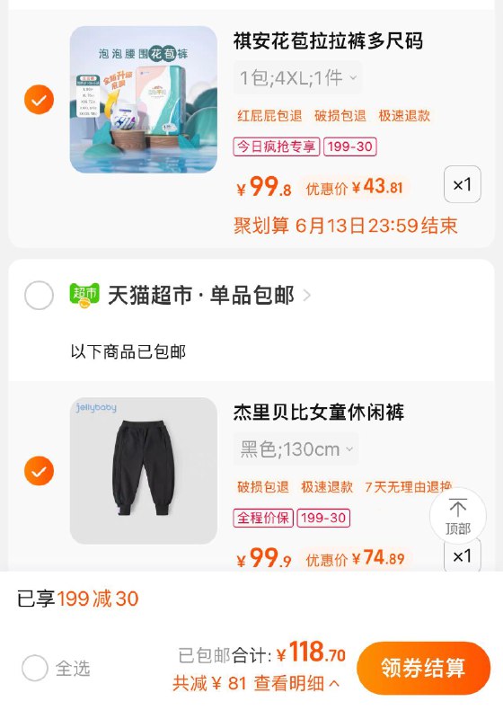 2.拍1件 到手74.89亓杰里贝比女大童休闲裤*1条/ CZ3457 /)e3yddqXNeZz)//(一起提交 按需退留)/---全品券 d.618day.com/618