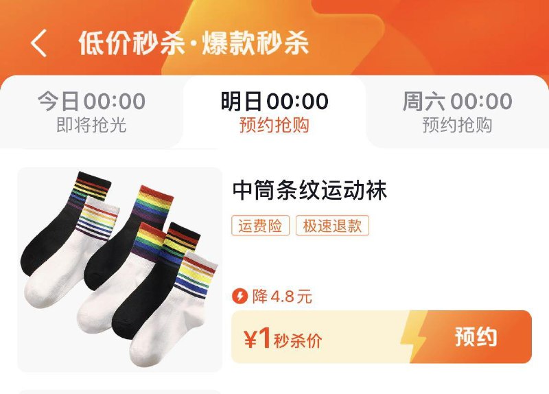 0点 dy搜：低价秒杀部分1亓