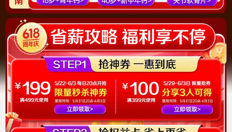 20点 钙尔奇海外，首页抢499-199奍