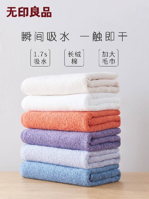 0点开始 拍下24.9元【无印良品旗舰店】纯棉吸水不掉毛速干毛巾3条装(kr7SXuRpvsg)/ 红包：