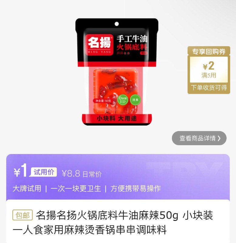 0点试用1