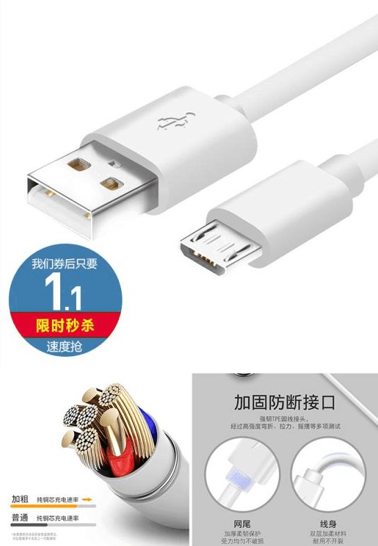 苹果/安卓Type-C通用数据线1米原价2.1元【券后1.1元】包邮