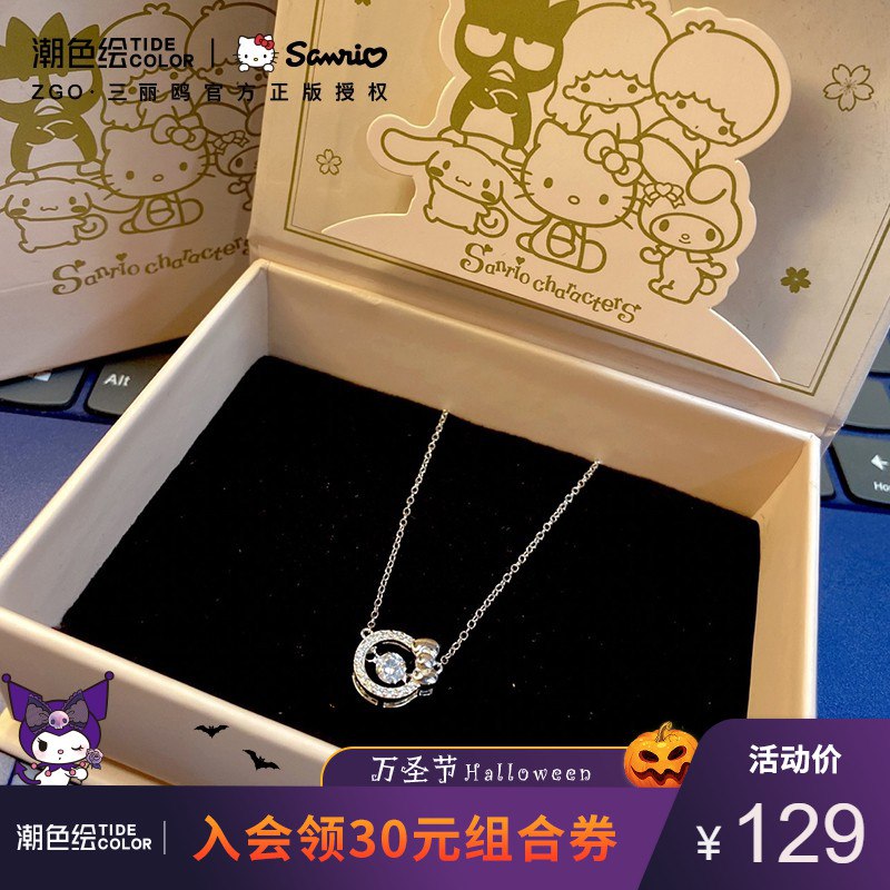 69元 潮色绘旗舰店HelloKitty叠/戴项链女钛钢材质 赠金粉礼盒)koHhdauhuZr)/ AC01 CZ11/双11超红：
