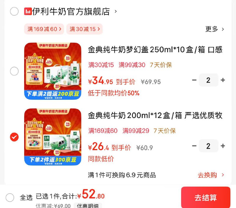 先入会