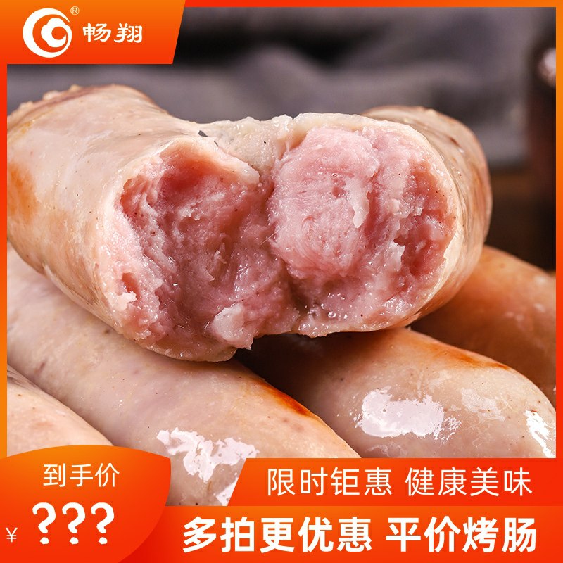 畅翔台湾火山石烤肠600g  (nBFRc0BJHup)   18.8元