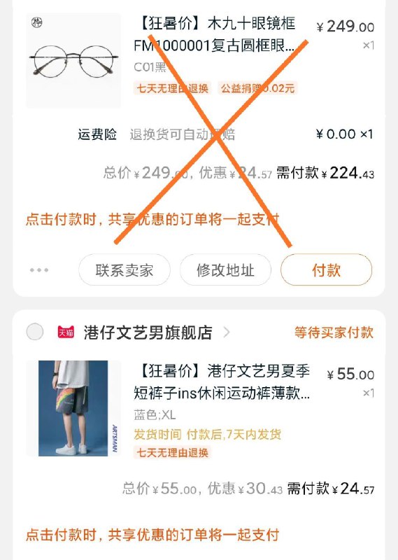 凑单1件 并一起付款再退款凑单到手24元 (OHS51y3vAAX)