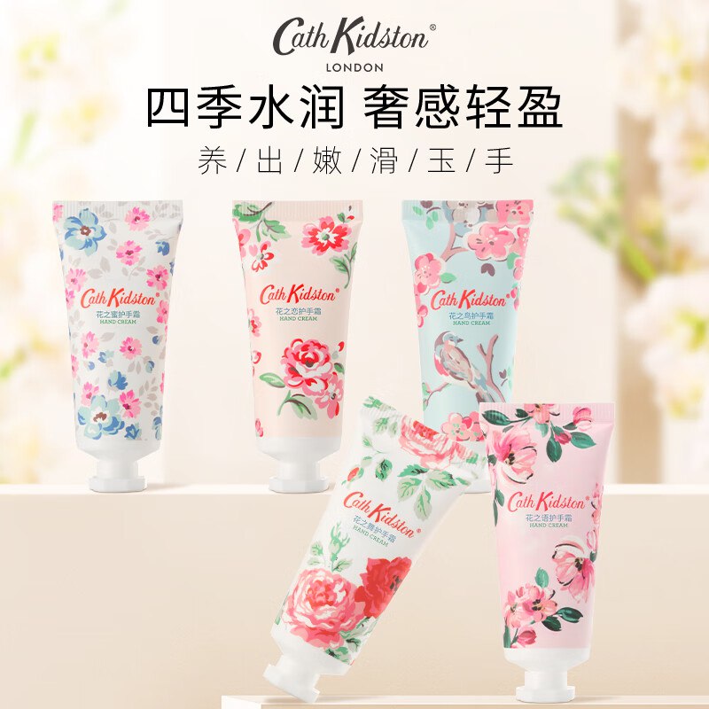 CATH KIDSTON 护手霜套装20ml*5支装