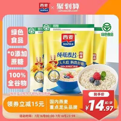 39.9💵【西麦旗舰店】西麦原味纯燕麦片共六斤)KbW1dGlB9w5)/ CZ11//